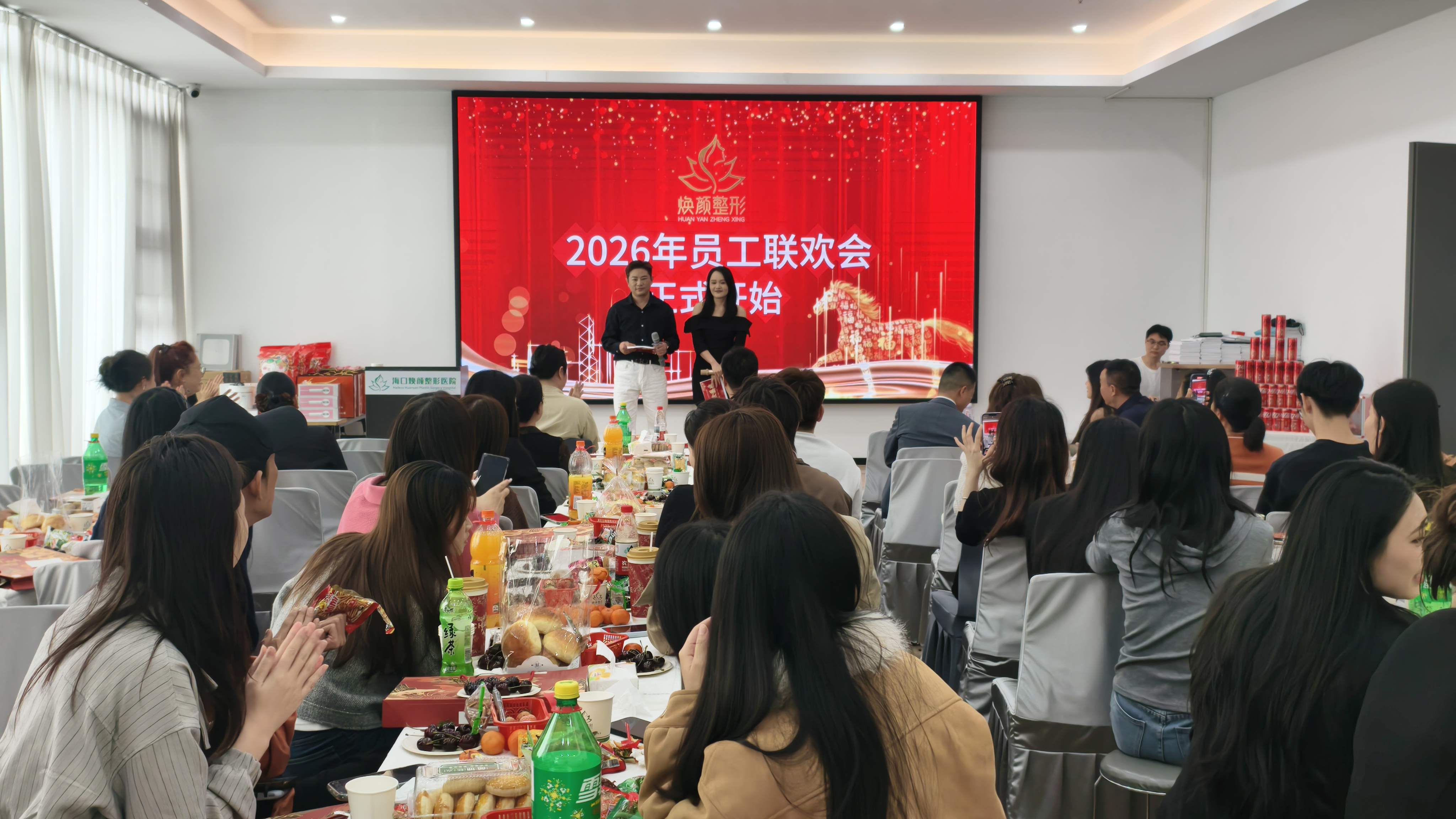 仁心领航 马到成功｜海口焕颜医疗美容医院2026年度盛典圆满举行-图片1