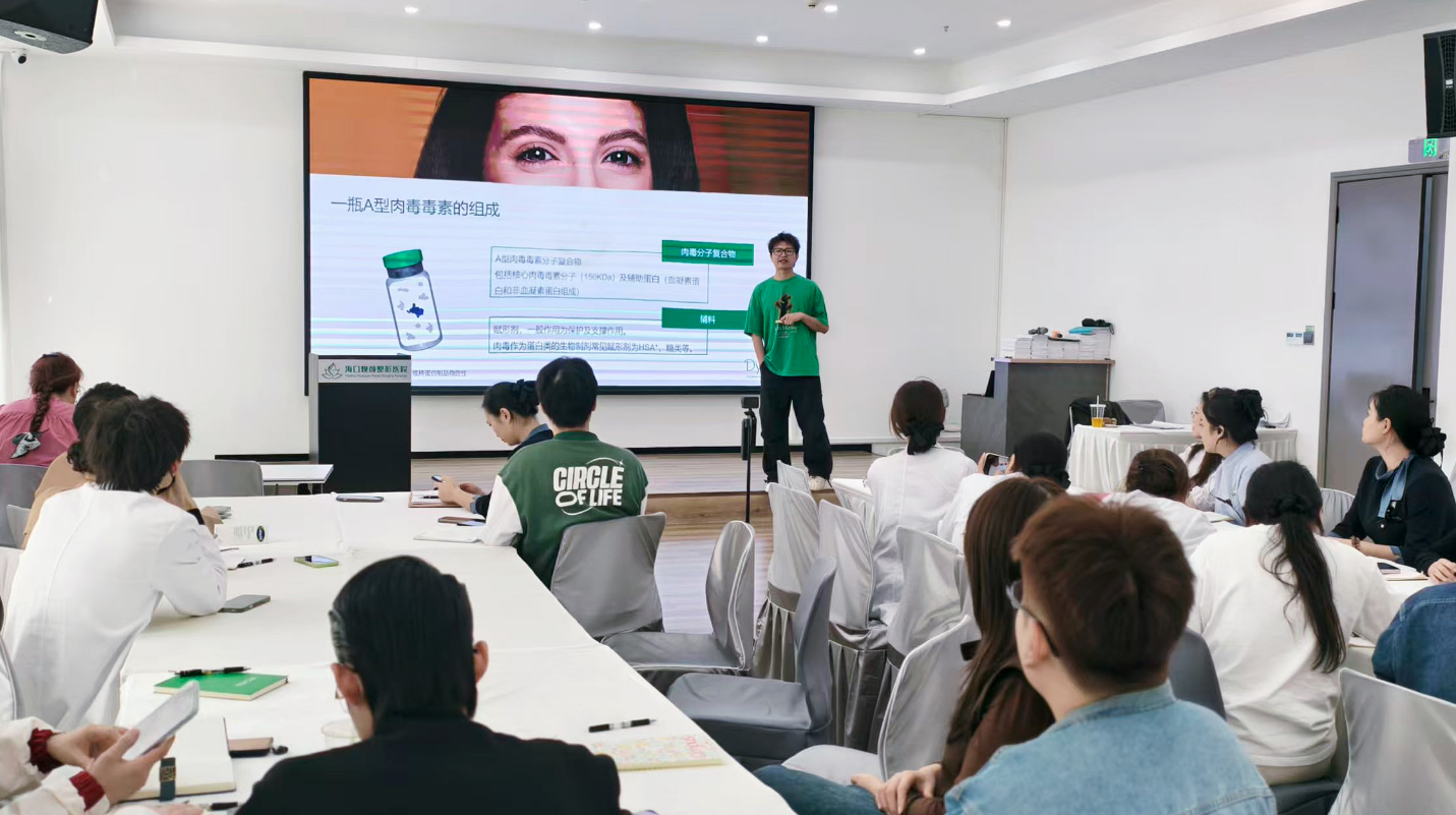技术赋能品质 | 吉适厂家专家莅临海口焕颜开展学术讲座
